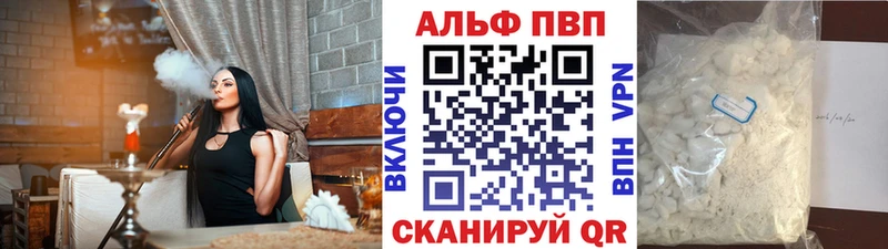 Купить Петровск-Забайкальский Alpha-PVP Соль