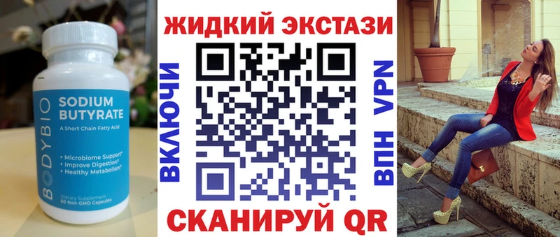 Бутират Butirat  Купить  Петровск-Забайкальский 