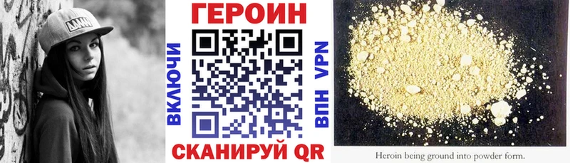 Купить закладки  Петровск-Забайкальский  Героин белый 