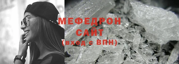 мяу мяу кристалл Волоколамск