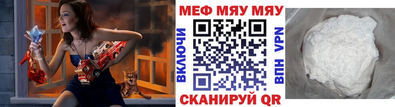 МЯУ-МЯУ мяу мяу  Купить  Петровск-Забайкальский 